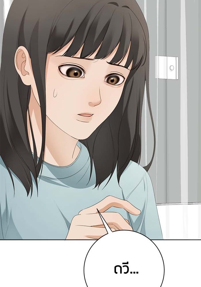 Spirit Fingers วาดรักระบายฝัน - หน้า 137