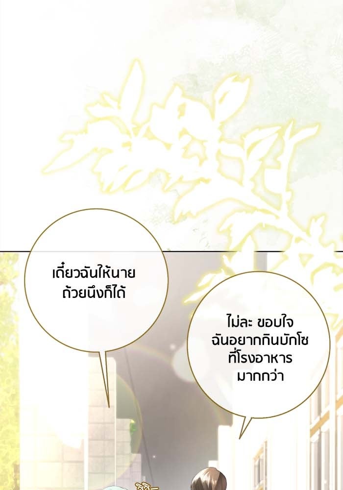 Spirit Fingers วาดรักระบายฝัน - หน้า 15