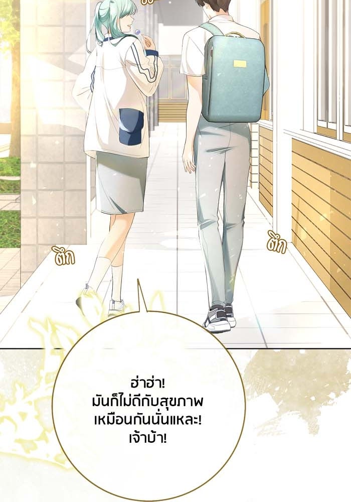 Spirit Fingers วาดรักระบายฝัน - หน้า 16