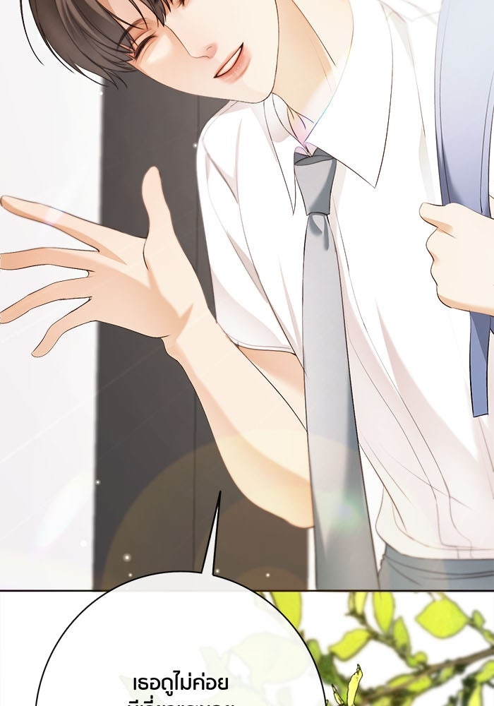 Spirit Fingers วาดรักระบายฝัน - หน้า 2