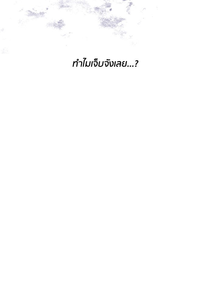 Spirit Fingers วาดรักระบายฝัน - หน้า 20