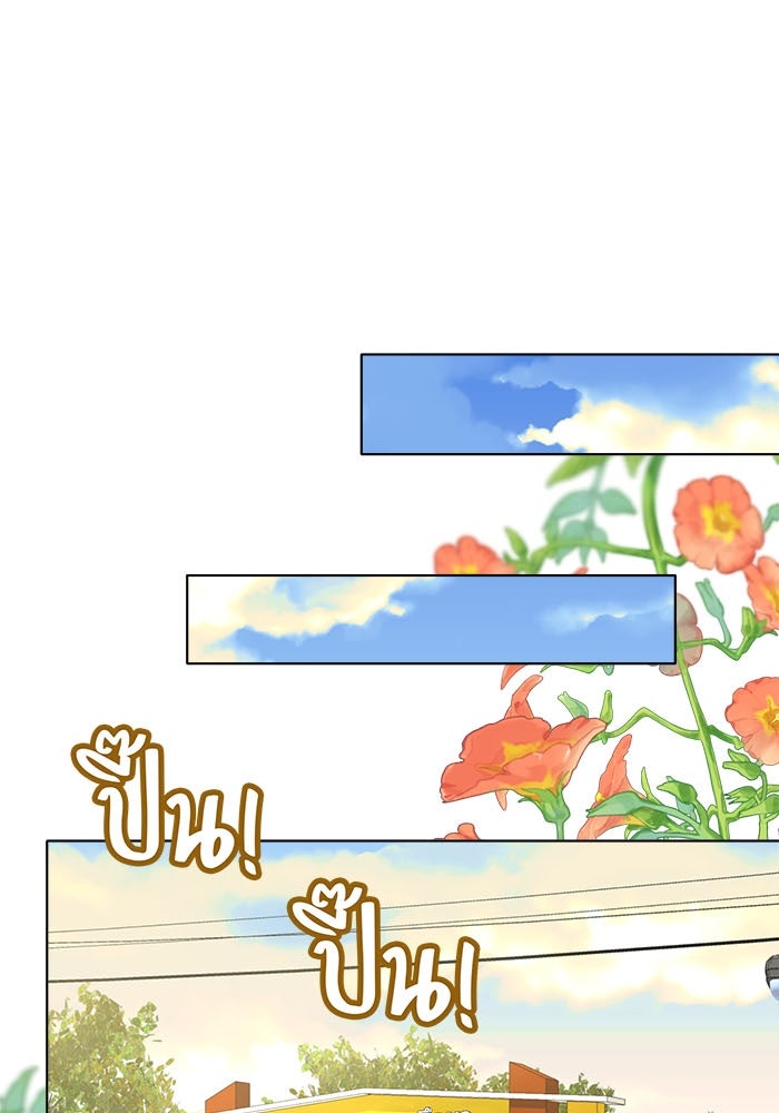 Spirit Fingers วาดรักระบายฝัน - หน้า 21