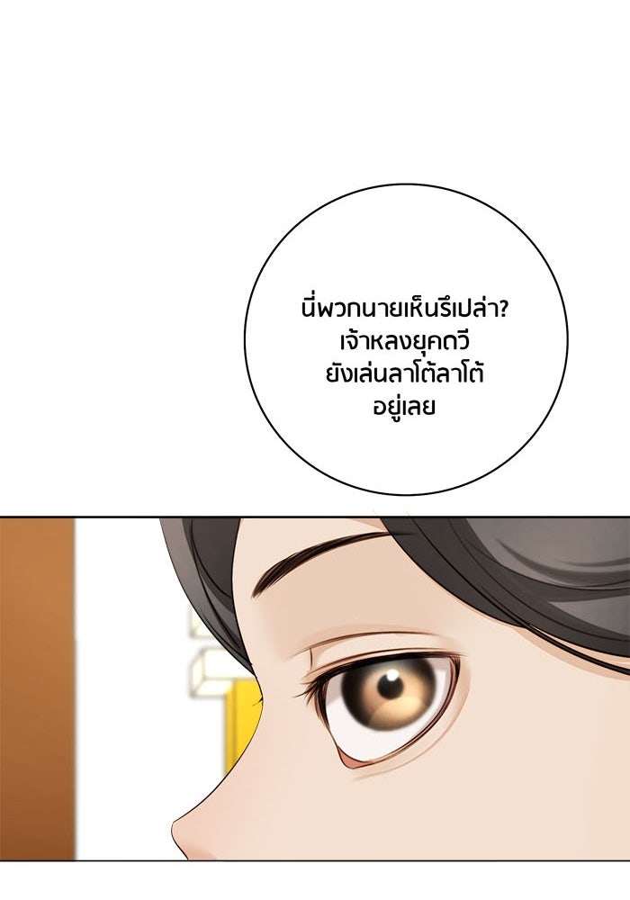 Spirit Fingers วาดรักระบายฝัน - หน้า 26