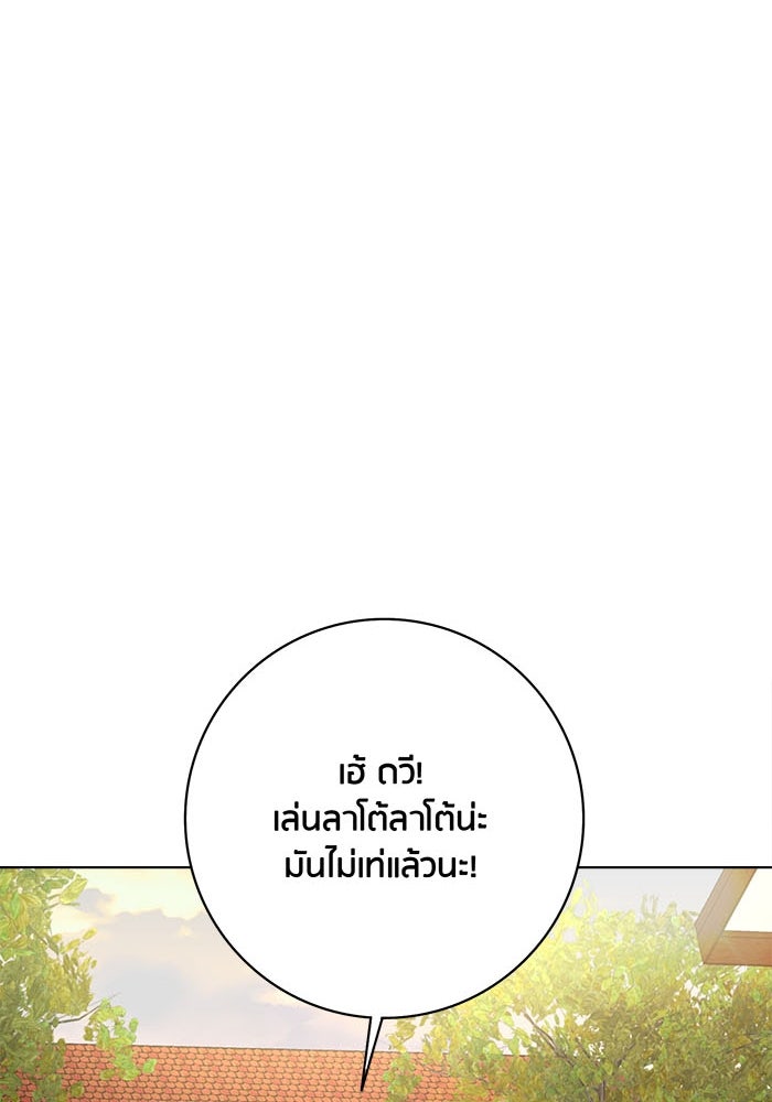 Spirit Fingers วาดรักระบายฝัน - หน้า 27