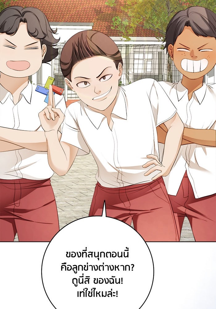 Spirit Fingers วาดรักระบายฝัน - หน้า 28