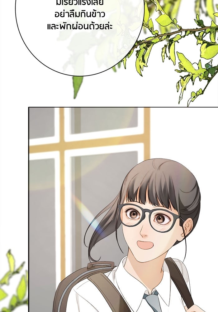 Spirit Fingers วาดรักระบายฝัน - หน้า 3