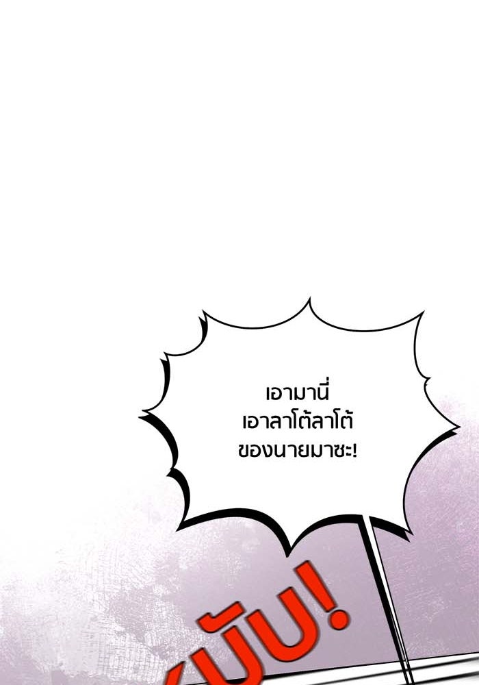 Spirit Fingers วาดรักระบายฝัน - หน้า 33