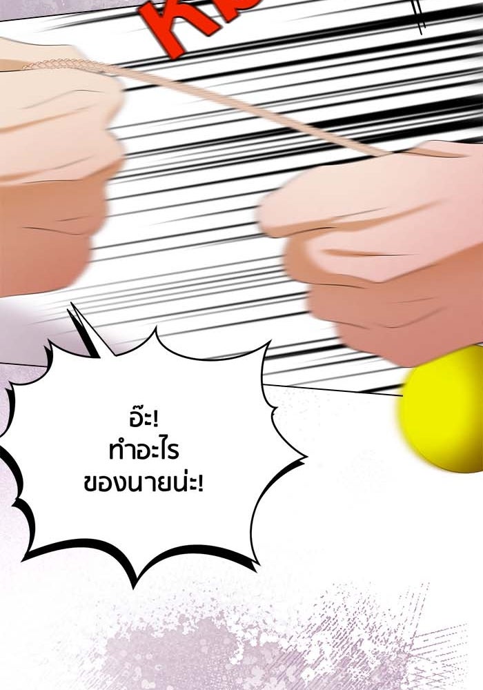 Spirit Fingers วาดรักระบายฝัน - หน้า 34