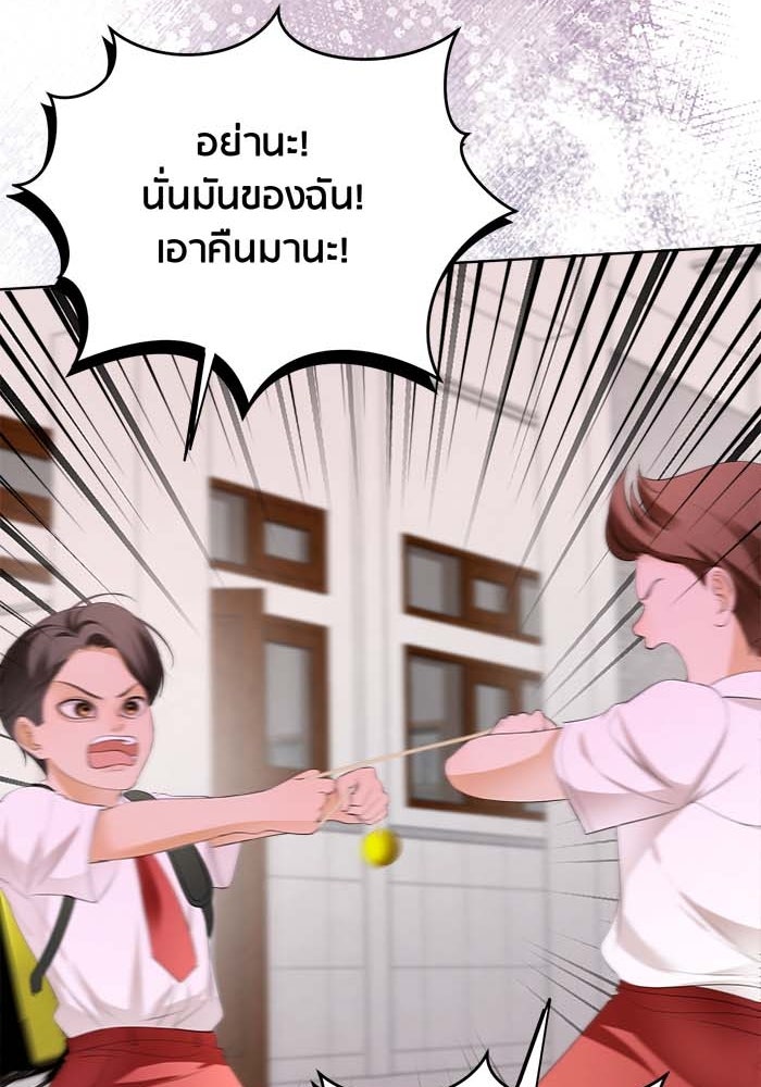 Spirit Fingers วาดรักระบายฝัน - หน้า 35
