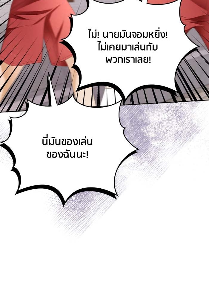 Spirit Fingers วาดรักระบายฝัน - หน้า 36