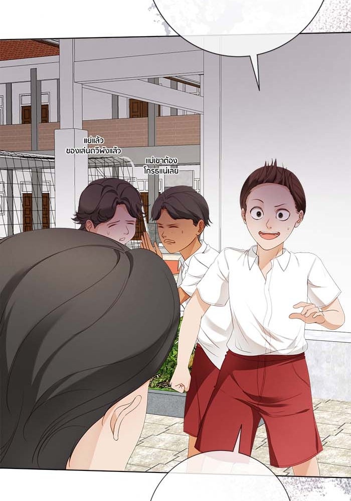 Spirit Fingers วาดรักระบายฝัน - หน้า 45