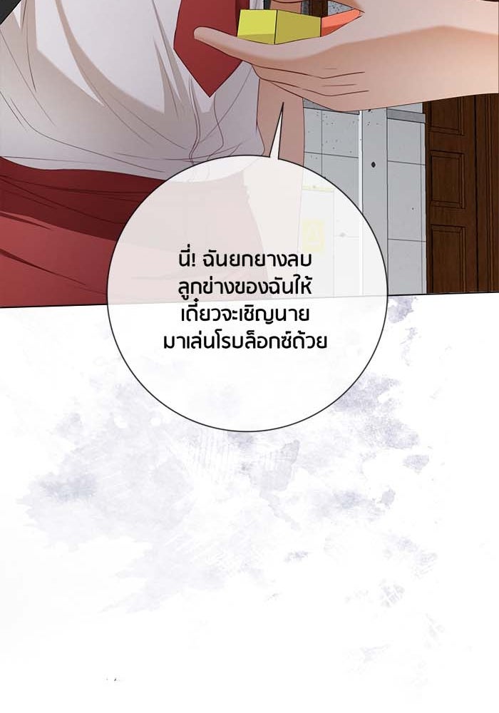 Spirit Fingers วาดรักระบายฝัน - หน้า 48