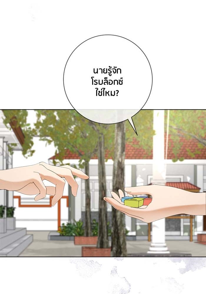 Spirit Fingers วาดรักระบายฝัน - หน้า 49