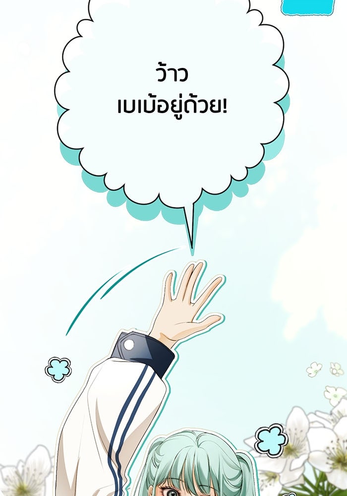 Spirit Fingers วาดรักระบายฝัน - หน้า 5