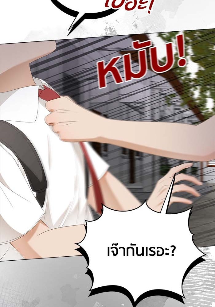 Spirit Fingers วาดรักระบายฝัน - หน้า 54