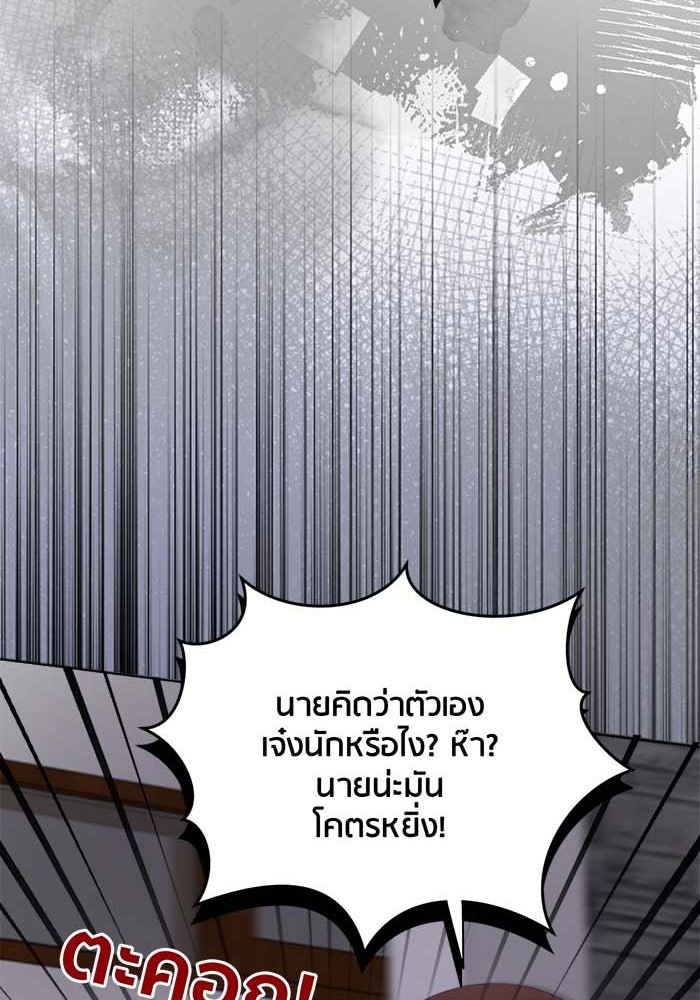 Spirit Fingers วาดรักระบายฝัน - หน้า 55
