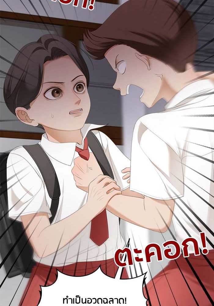 Spirit Fingers วาดรักระบายฝัน - หน้า 56