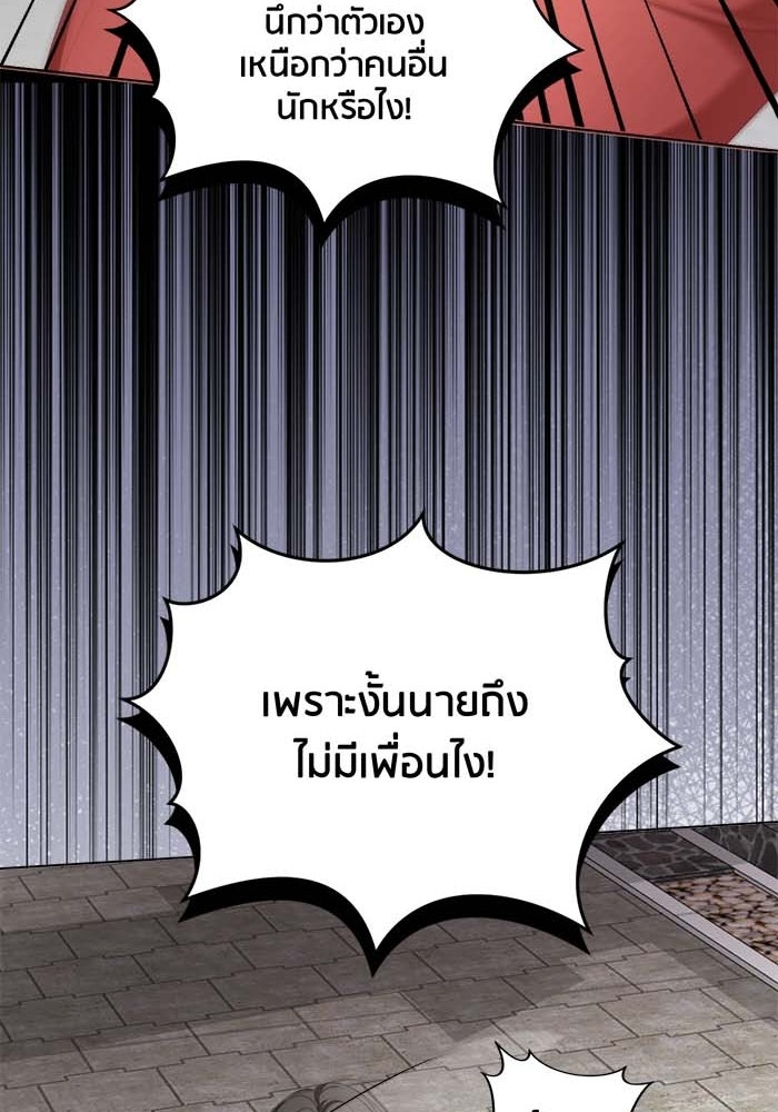 Spirit Fingers วาดรักระบายฝัน - หน้า 57