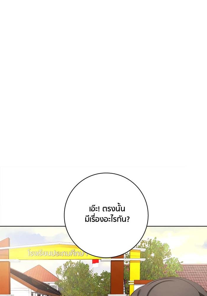 Spirit Fingers วาดรักระบายฝัน - หน้า 59