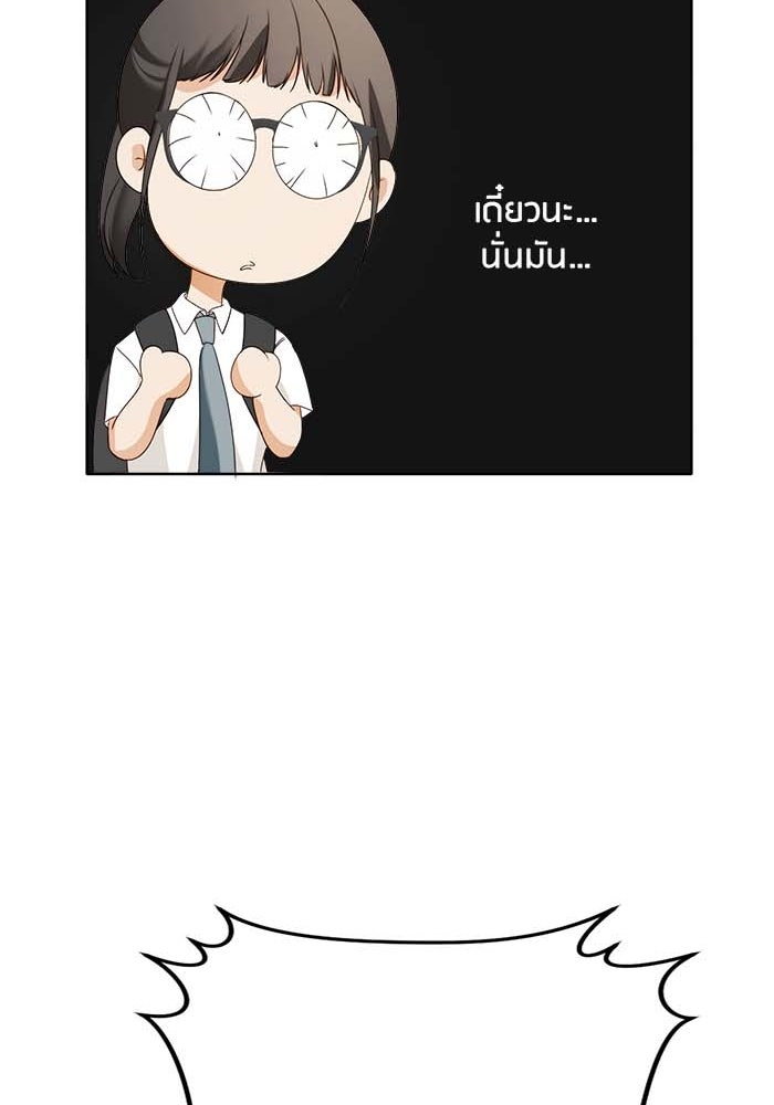 Spirit Fingers วาดรักระบายฝัน - หน้า 61
