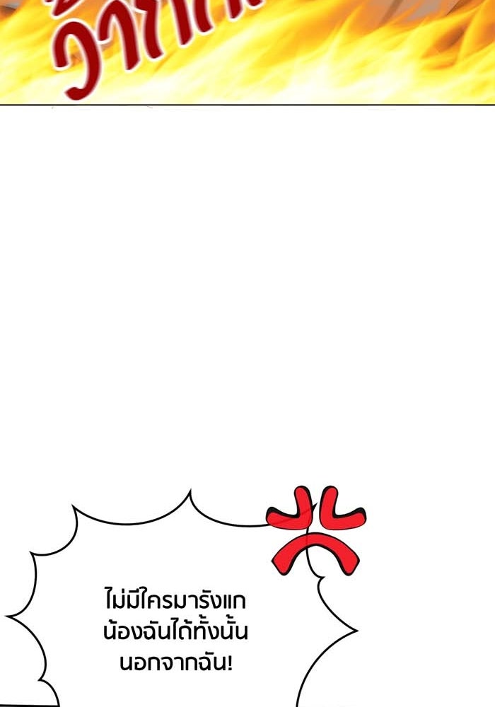 Spirit Fingers วาดรักระบายฝัน - หน้า 63