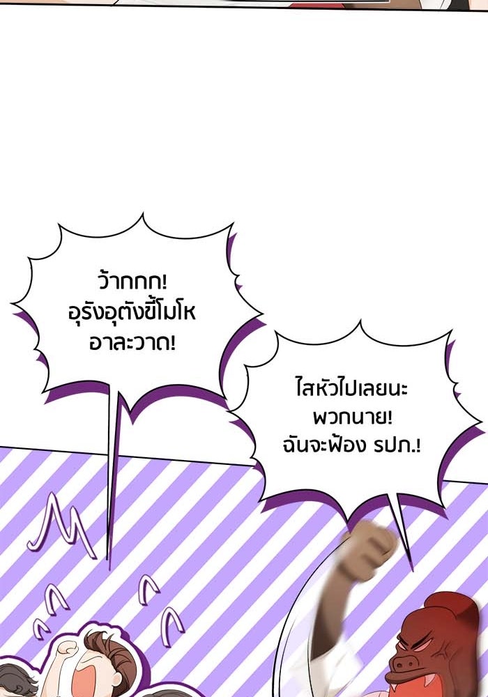 Spirit Fingers วาดรักระบายฝัน - หน้า 65
