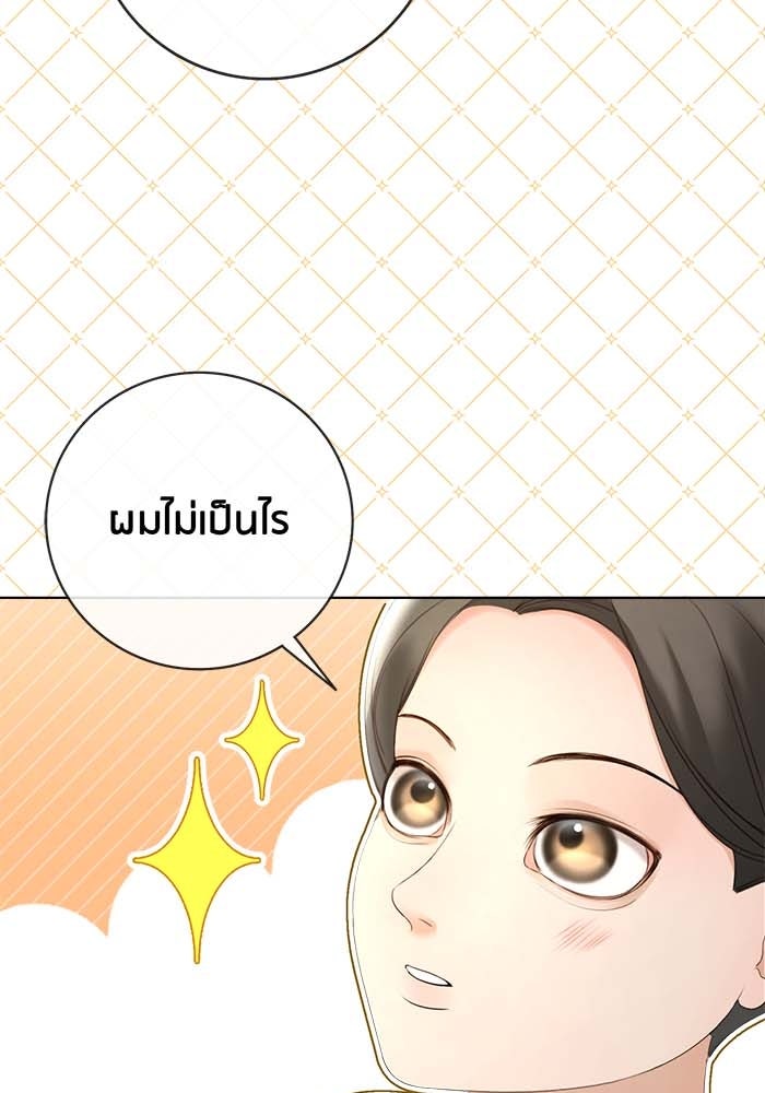 Spirit Fingers วาดรักระบายฝัน - หน้า 69