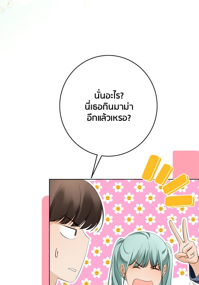 Spirit Fingers วาดรักระบายฝัน - หน้า 7