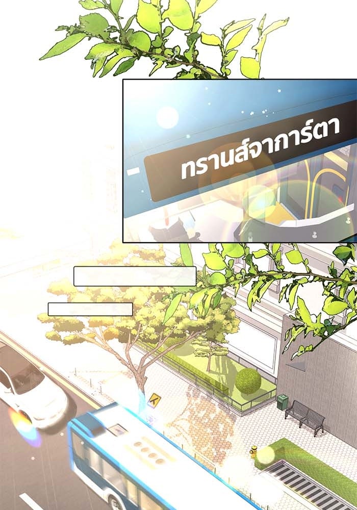Spirit Fingers วาดรักระบายฝัน - หน้า 72