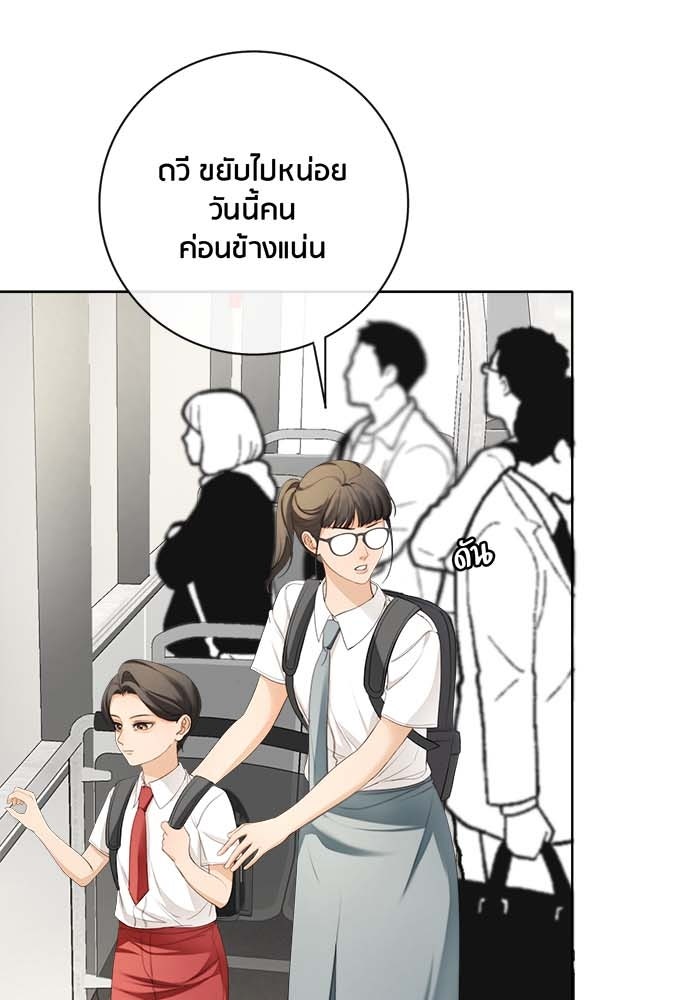 Spirit Fingers วาดรักระบายฝัน - หน้า 74