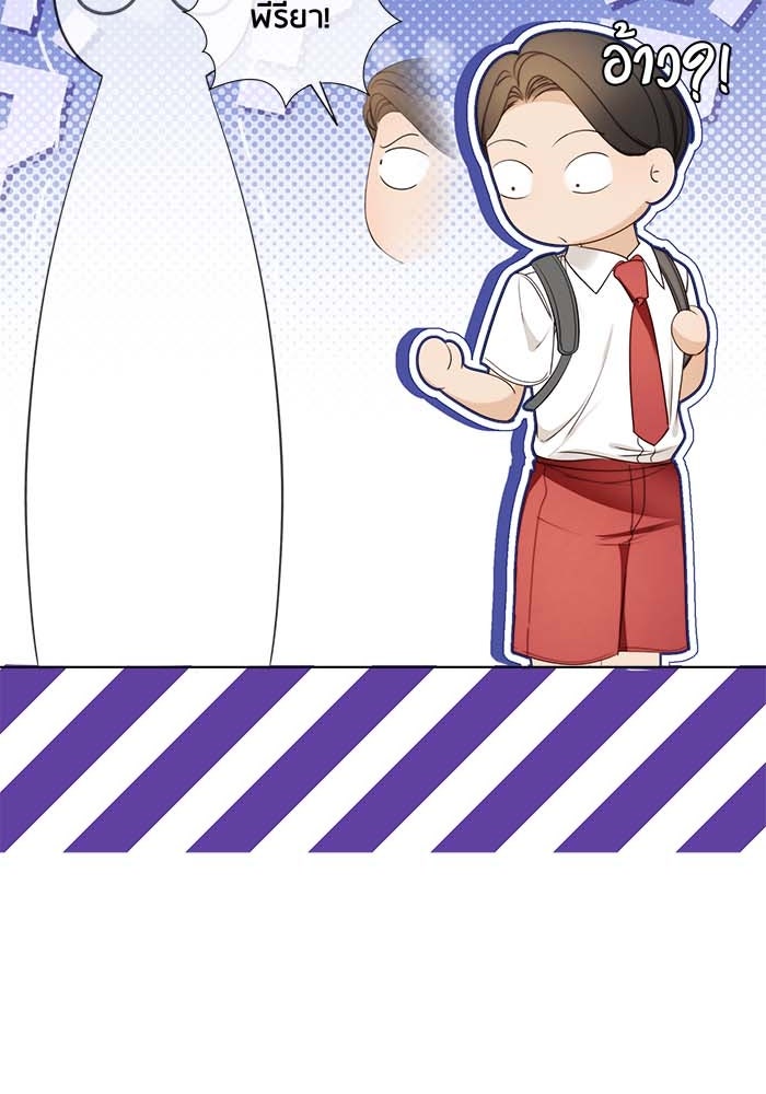 Spirit Fingers วาดรักระบายฝัน - หน้า 79