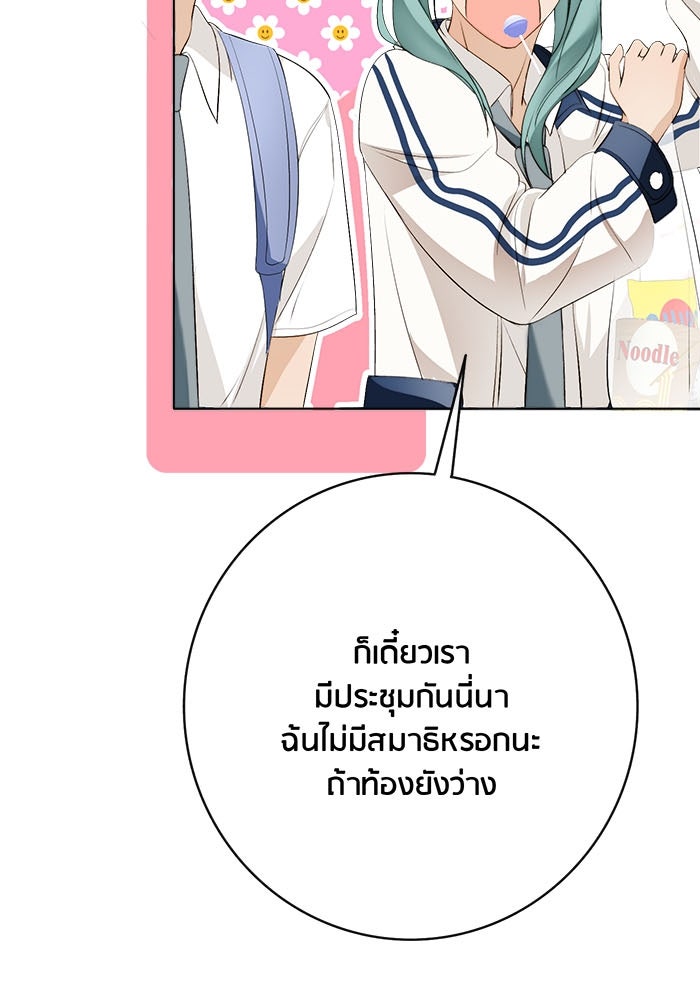 Spirit Fingers วาดรักระบายฝัน - หน้า 8