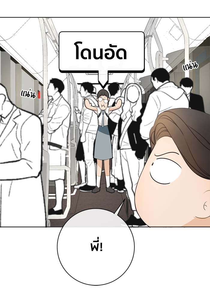 Spirit Fingers วาดรักระบายฝัน - หน้า 80