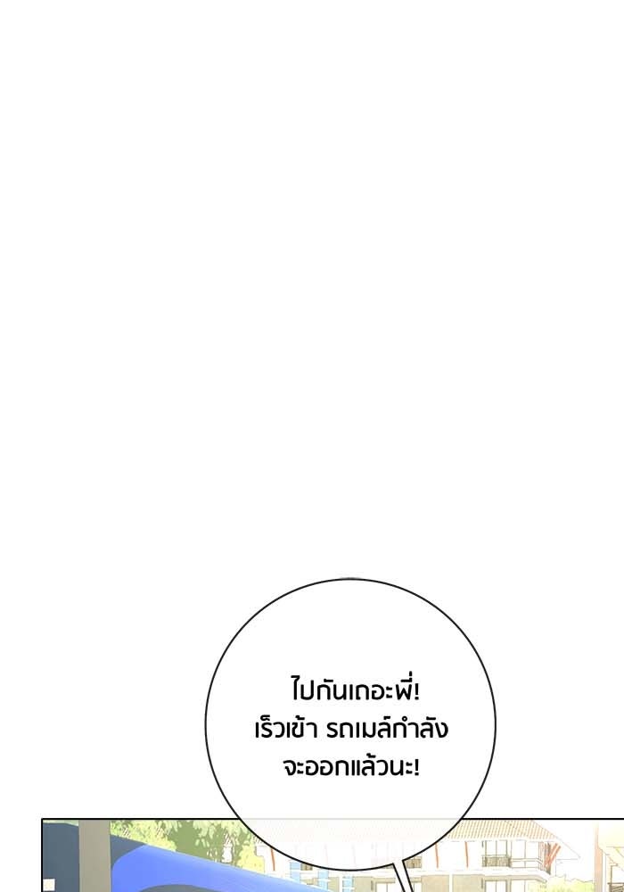 Spirit Fingers วาดรักระบายฝัน - หน้า 81