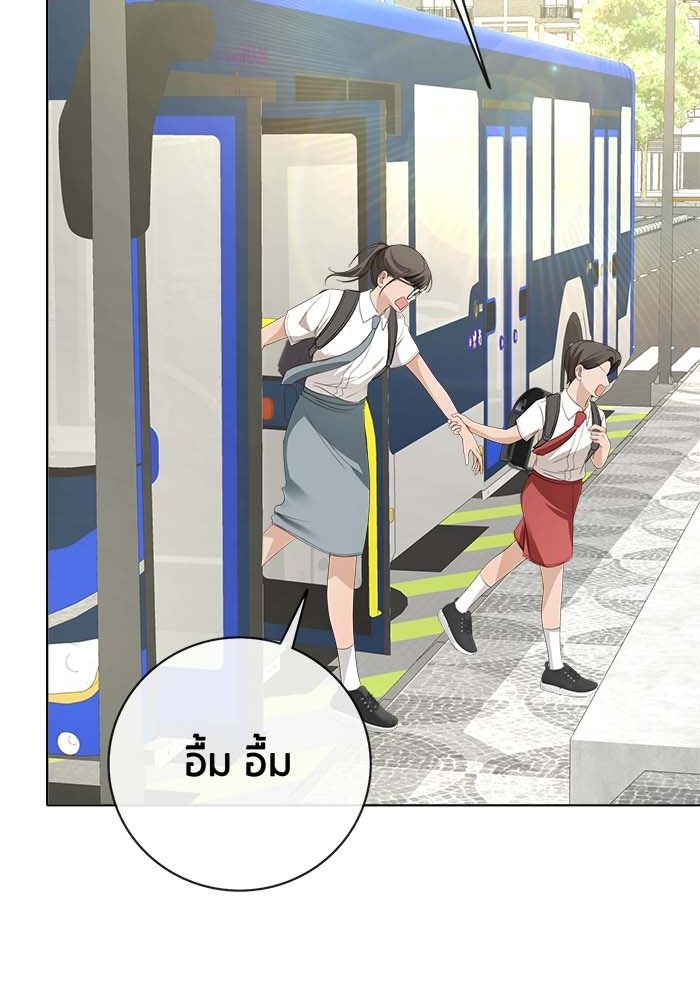 Spirit Fingers วาดรักระบายฝัน - หน้า 82