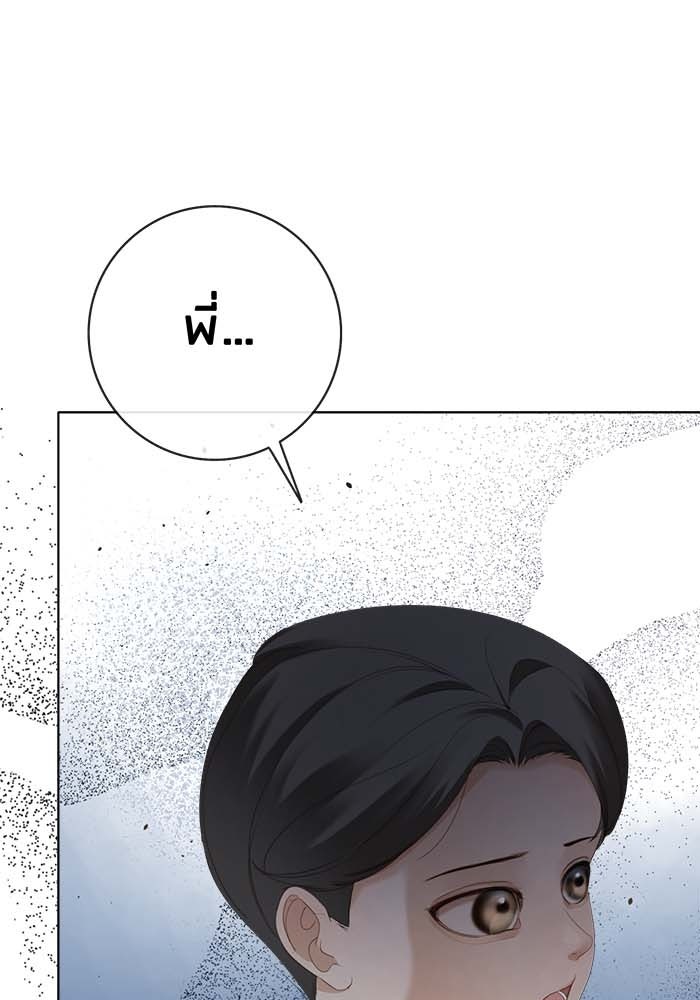 Spirit Fingers วาดรักระบายฝัน - หน้า 85