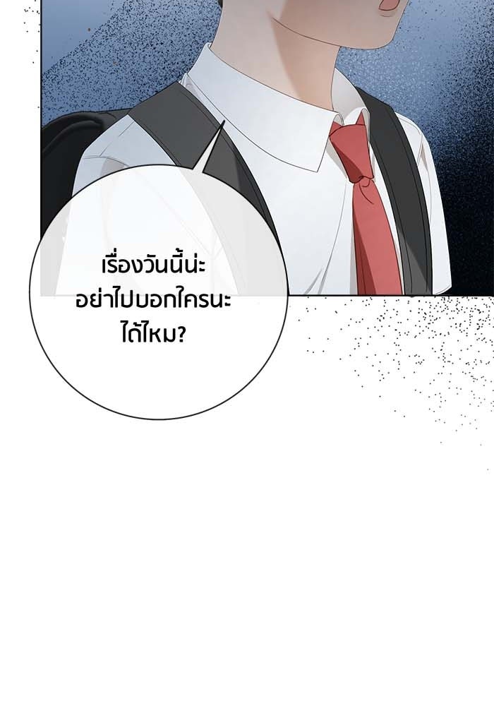 Spirit Fingers วาดรักระบายฝัน - หน้า 86