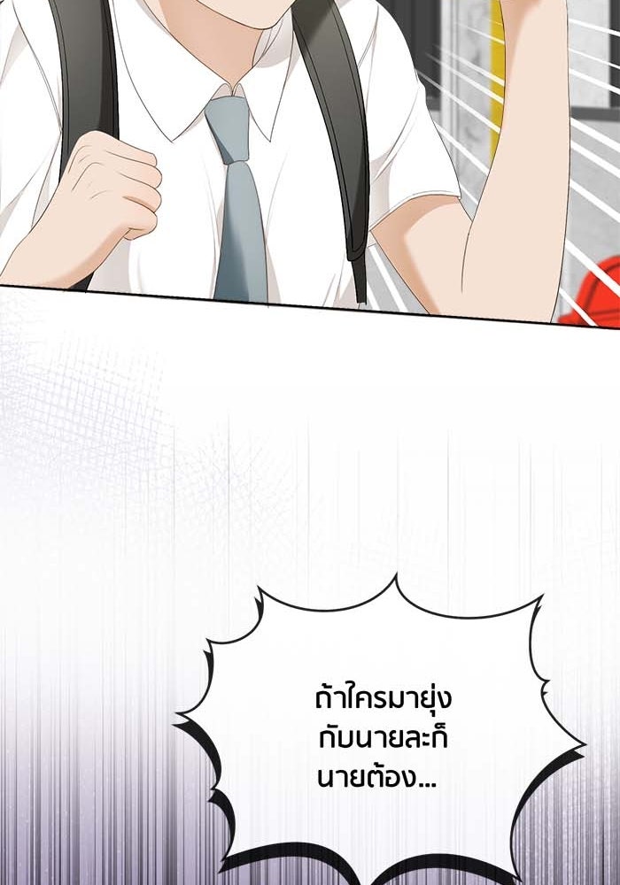Spirit Fingers วาดรักระบายฝัน - หน้า 88