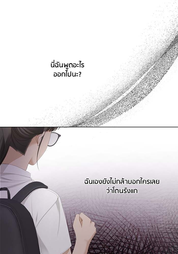 Spirit Fingers วาดรักระบายฝัน - หน้า 95