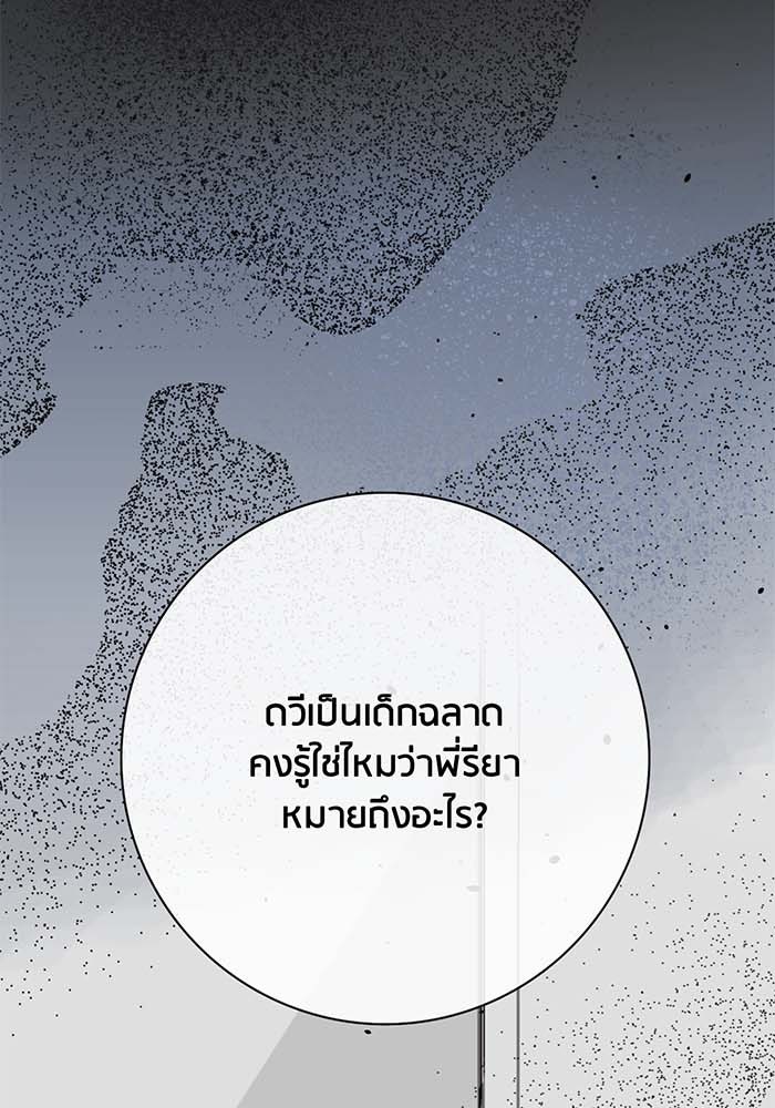 Spirit Fingers วาดรักระบายฝัน - หน้า 1