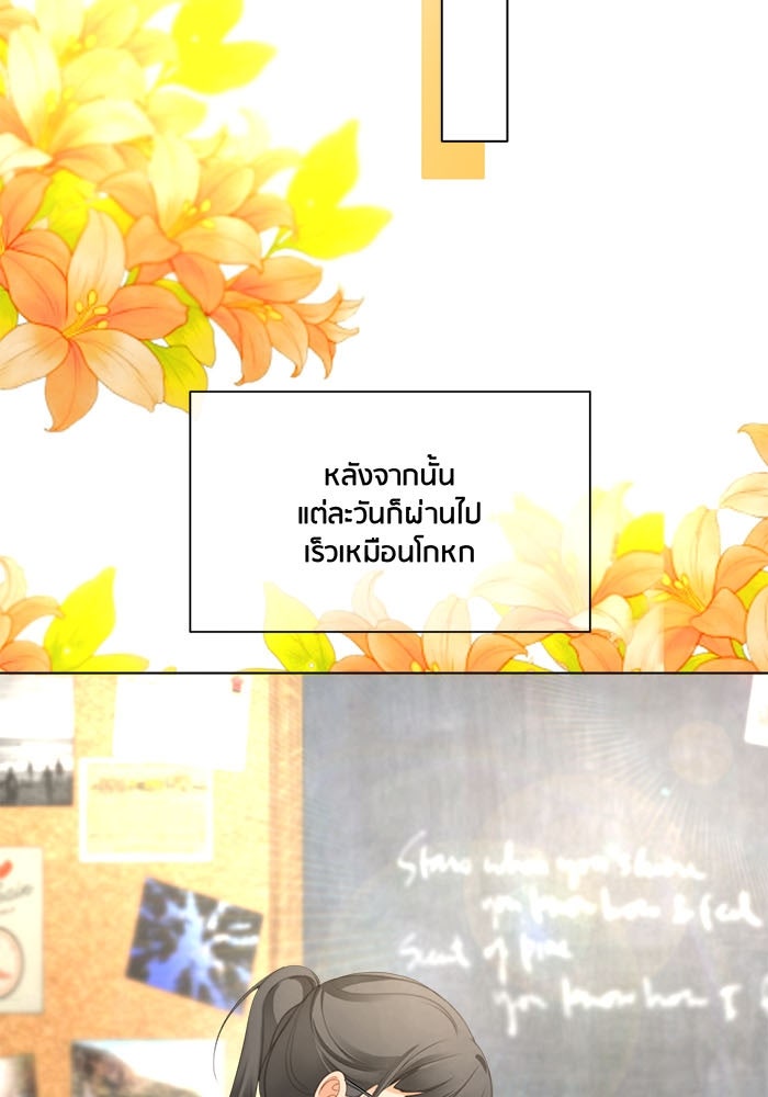 Spirit Fingers วาดรักระบายฝัน - หน้า 12