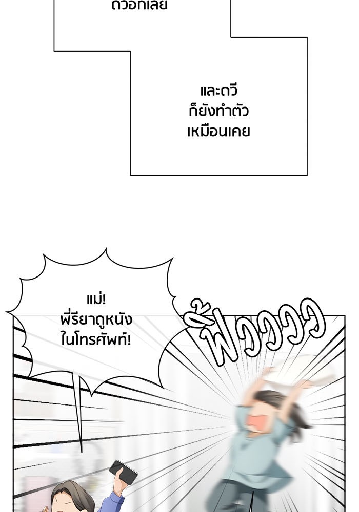 Spirit Fingers วาดรักระบายฝัน - หน้า 14