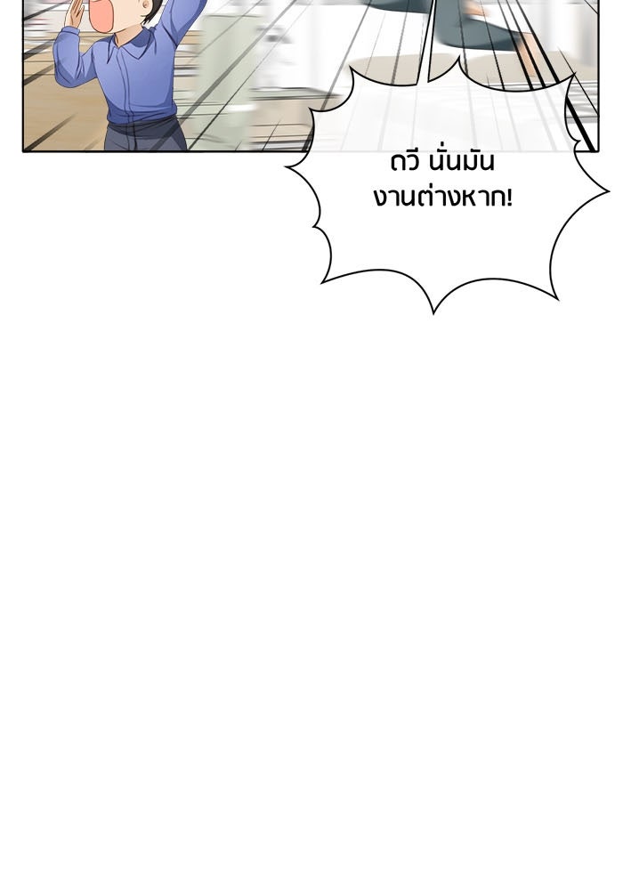 Spirit Fingers วาดรักระบายฝัน - หน้า 15