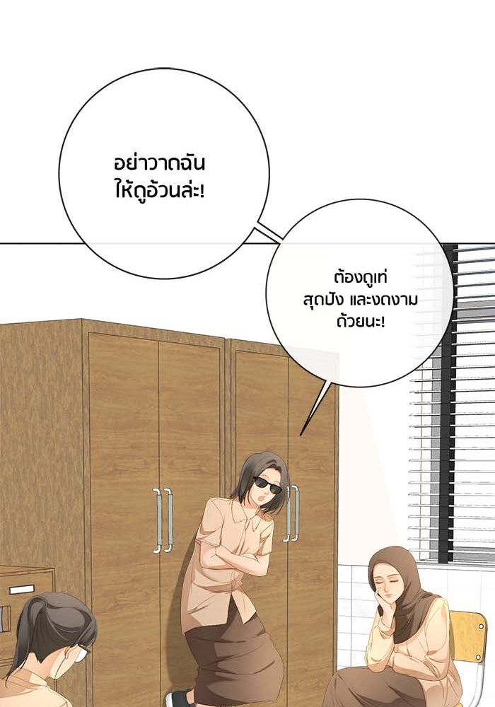 Spirit Fingers วาดรักระบายฝัน - หน้า 16