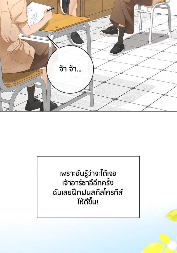 Spirit Fingers วาดรักระบายฝัน - หน้า 17