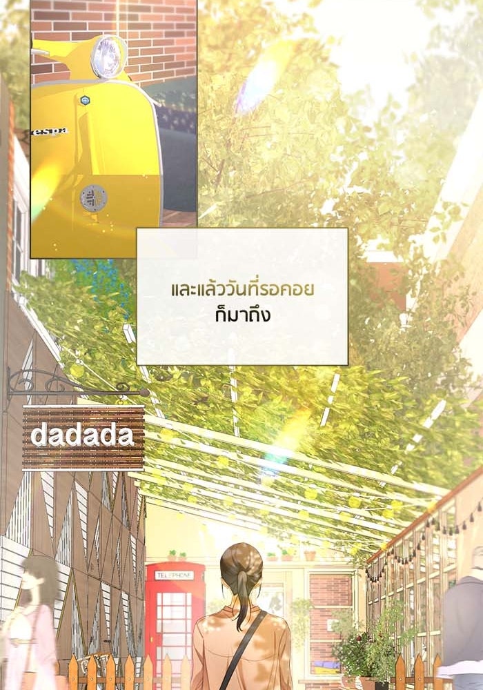 Spirit Fingers วาดรักระบายฝัน - หน้า 19