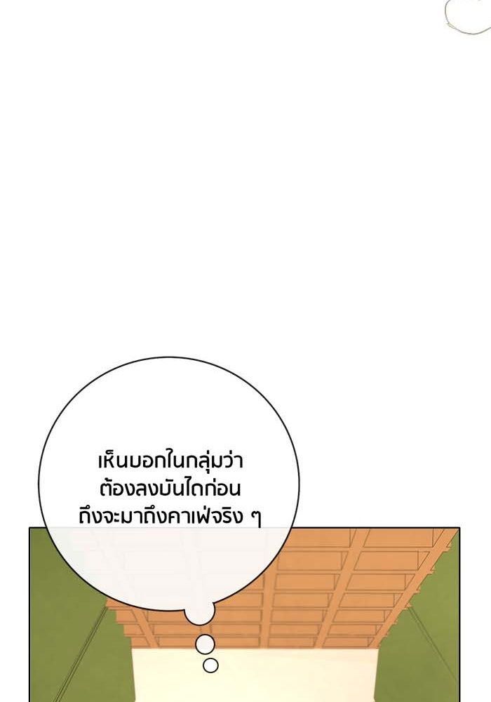 Spirit Fingers วาดรักระบายฝัน - หน้า 21