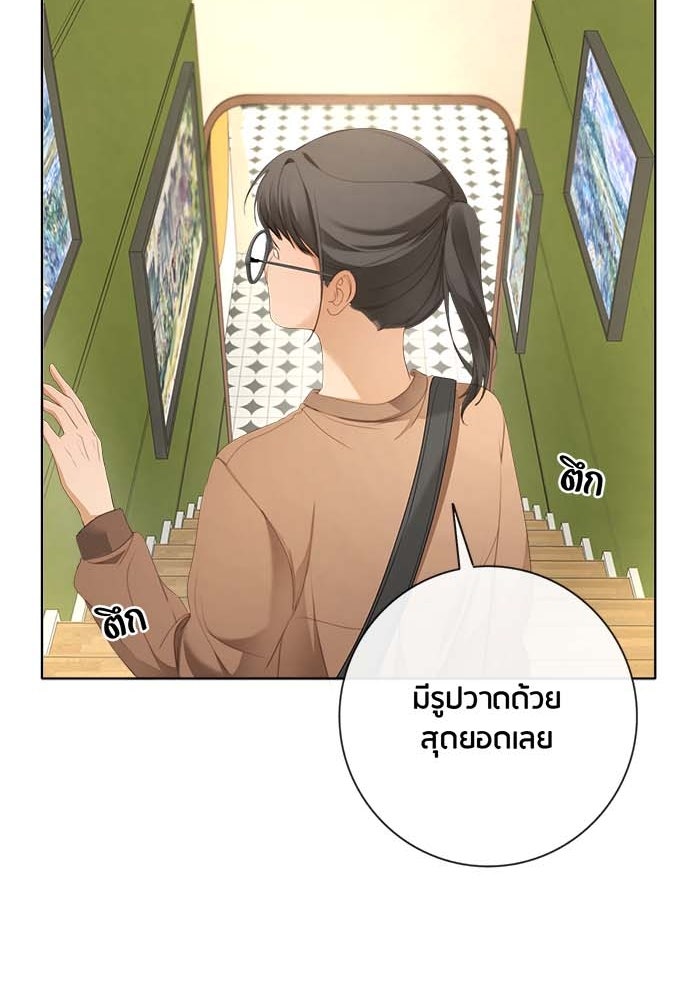 Spirit Fingers วาดรักระบายฝัน - หน้า 22