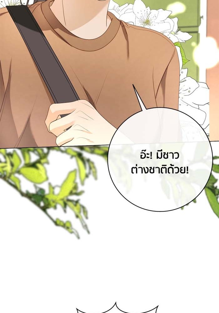 Spirit Fingers วาดรักระบายฝัน - หน้า 26