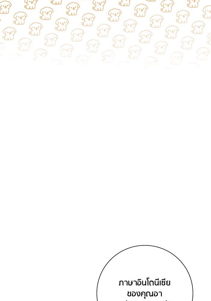 Spirit Fingers วาดรักระบายฝัน - หน้า 30